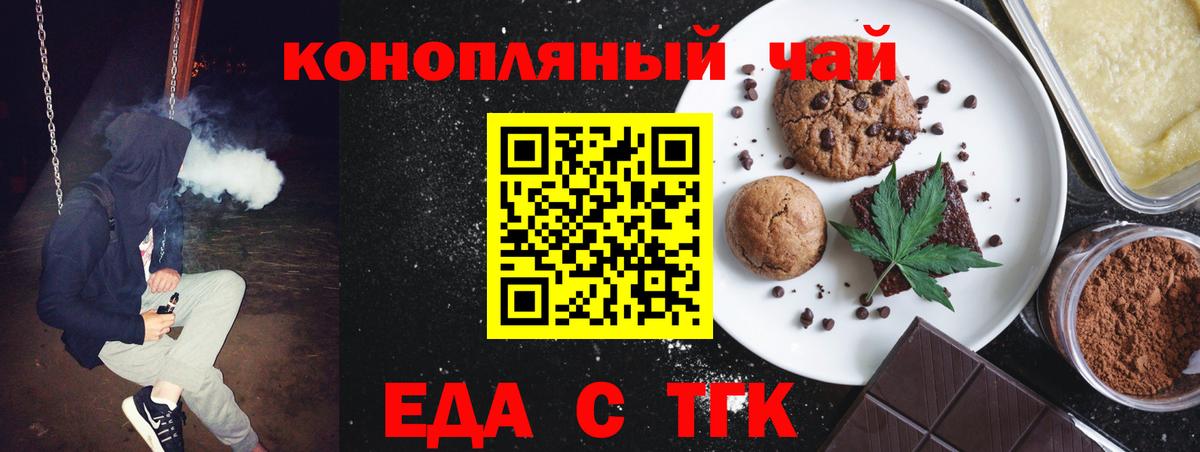 Cannafood марихуана  Вход с VPN  Солнечногорск 