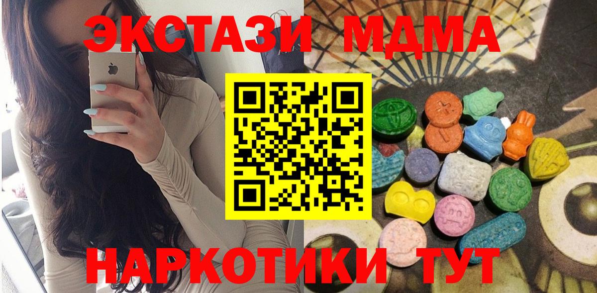 ЭКСТАЗИ 250 мг Солнечногорск