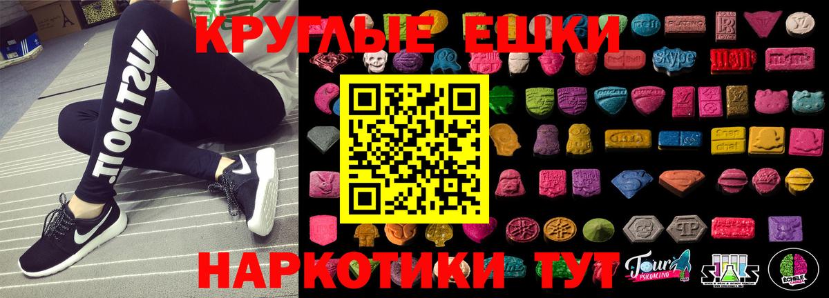 Солнечногорск  ЭКСТАЗИ  Вход с VPN  Ecstasy VHQ 