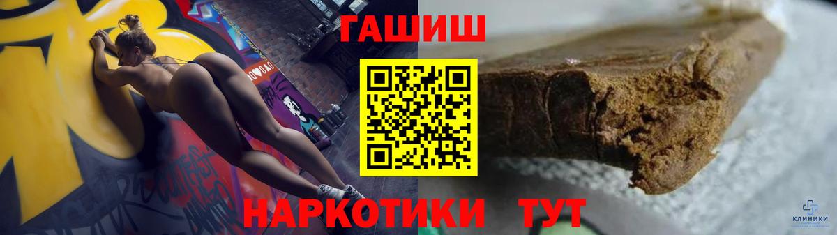 ГАШИШ гашик  купить   Солнечногорск  Гашиш VHQ  Вход с VPN 