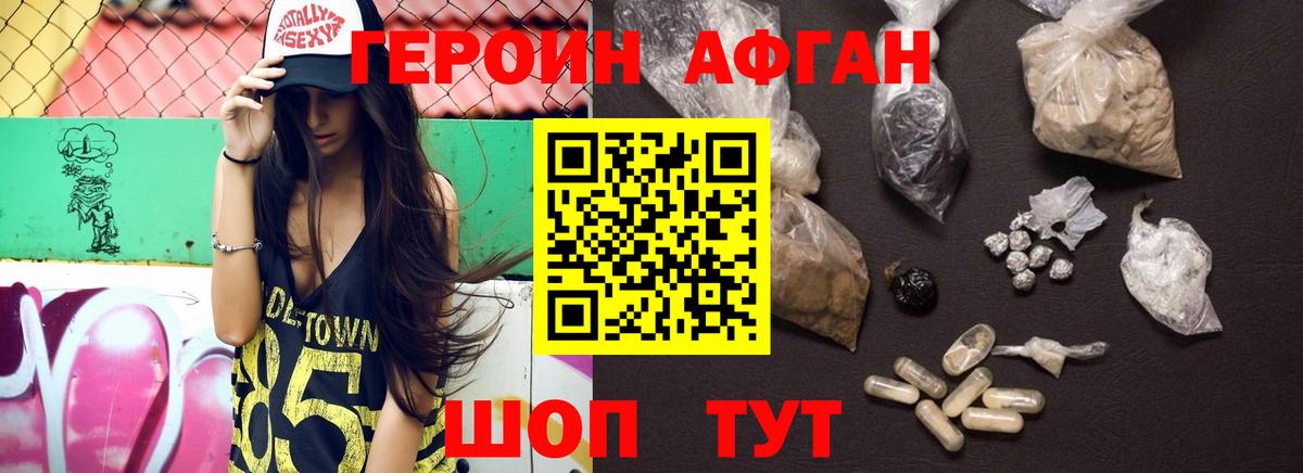 ГЕРОИН герыч  ГЕРОИН  Солнечногорск  Вход с VPN 