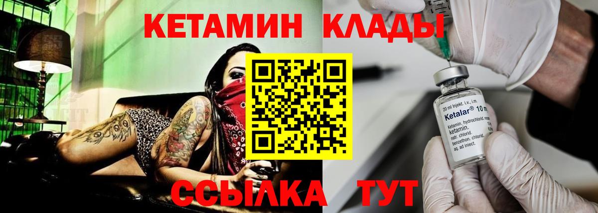Солнечногорск  КЕТАМИН VHQ  Кетамин ketamine  Вход с VPN 