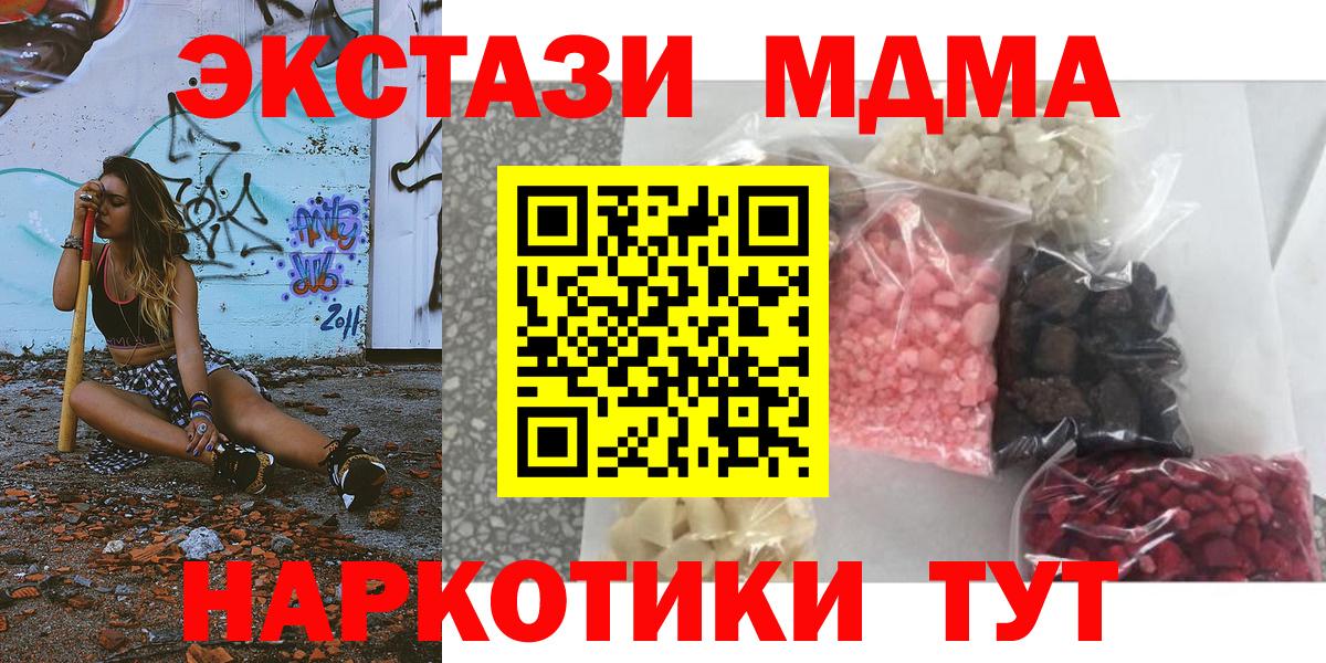 МДМА  Вход с VPN  Солнечногорск  МДМА кристаллы 