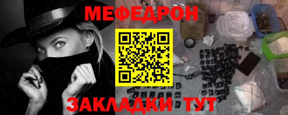Мефедрон VHQ  МЕФ 4 MMC  Мефедрон  Солнечногорск  Вход с VPN  Меф 