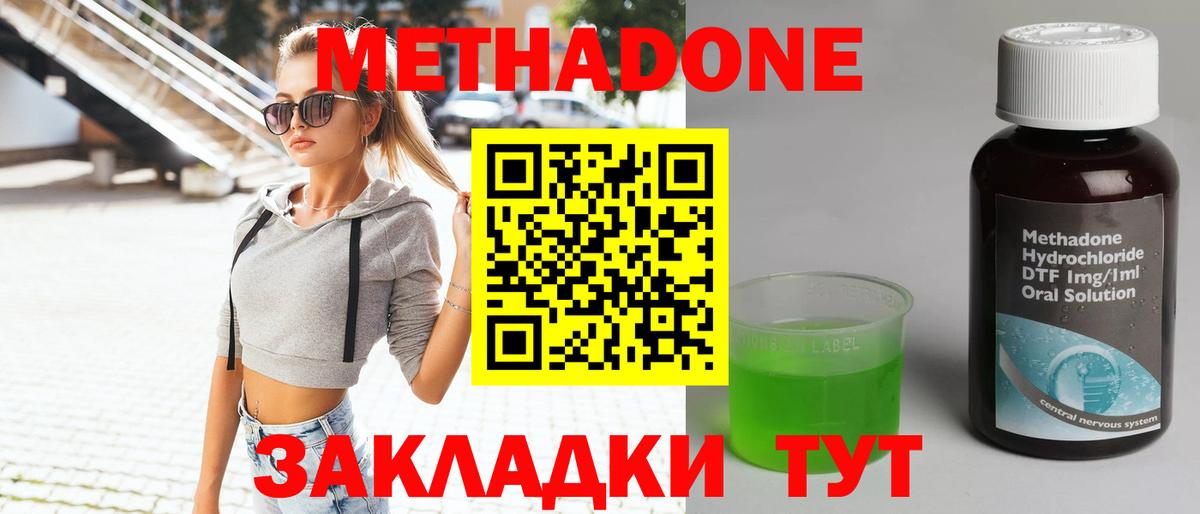 hydra ONION  Метадон мёд  МЕТАДОН methadone  Вход с VPN  Солнечногорск 