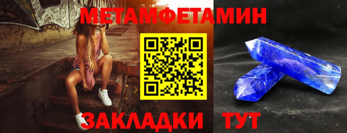 Метамфетамин кристалл  Вход с VPN  Солнечногорск  МЕТАМФЕТАМИН  Метамфетамин кристалл 